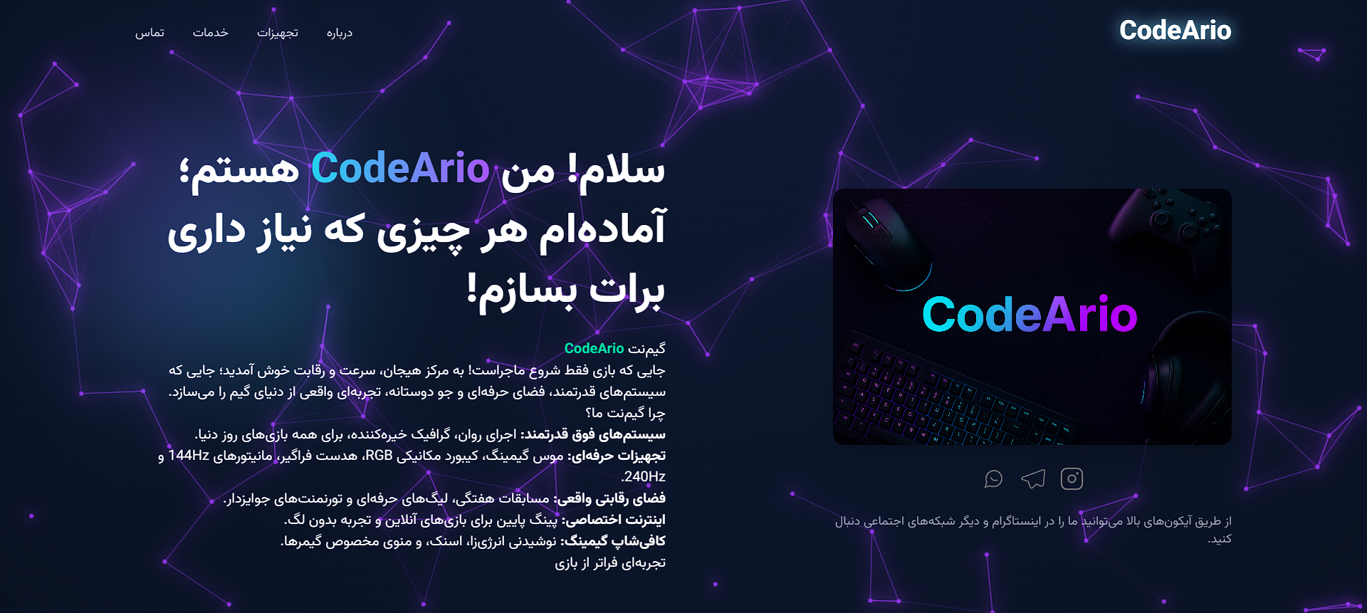 پلتفرم ارائه خدمات گیمینگ